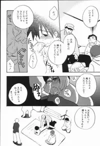 [Anthology] Koushoku Shounen no Susume 2