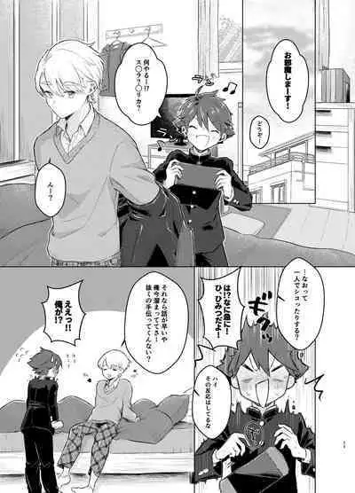 [Tamani wa Shinruchuu (Yuuki) Tokete Mazatte Amethyst Sono Ichi！ [Digital]