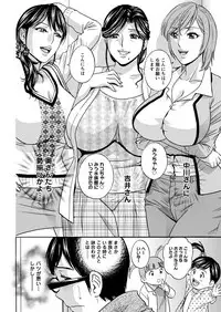 [Hidemaru] Hitozuma Okuzuki Chichi Monzetsu Ch. 1-7 [Digital]