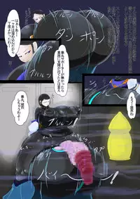 [Hokubu-Dou] Ingoku no Shikkounin