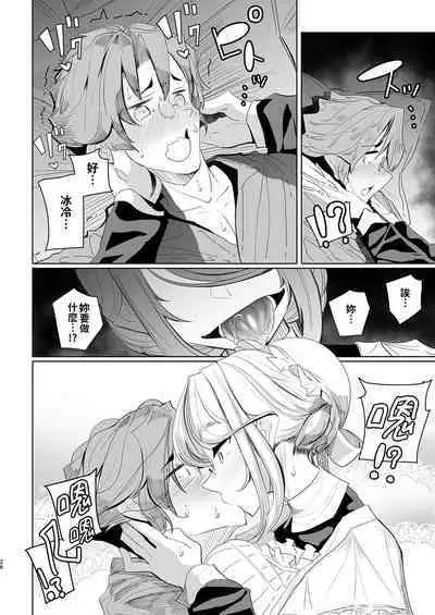 [Metro Notes (Tsumetoro)] Shinshi Tsuki Maid no Sophie-san 1~8 | 貼身女僕蘇菲 1~8 [本本力學實驗室] [Decensored] [Digital]