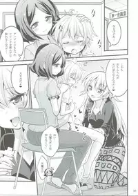 (C90) [Hasemi Box (Hasemi Ryo)] Onee-chan to Shota no Otomari Days (NEW GAME!)