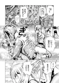 [Gedoushuu] Sentai Ingi [Digital]