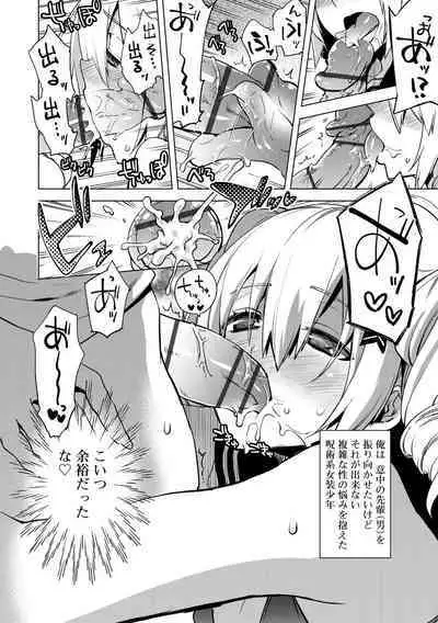 Bikou Shounen - Magical Insence