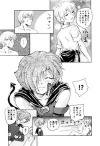 [Unno Hotaru] Ma wa Koakuma no Ma + 2