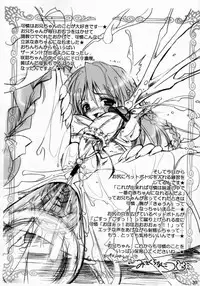 [Garyuh-Chitai (TANA)] Taida na Ai no Kowashikata (Sister Princess)