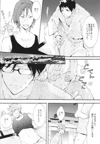 (SUPERKansai20) [mememery (hash)] Tengoku no Juliette (Free!)