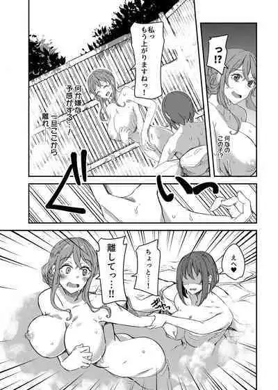 [Hyoui Lover (Hyoui Suki no Hito, Yuuma)] Notto (NTR)rare Onsen Ryokou ~Tsukari Tsukareru Shinkon Tsuma~