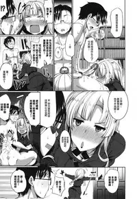 [Fue] Inma no Mikata! Ch. 1-5 [Chinese] [丧尸汉化]