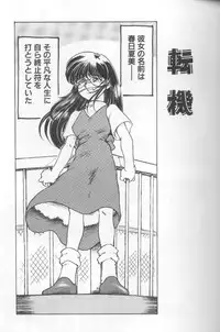 [Kasumiga Urara] Urarachan Hai