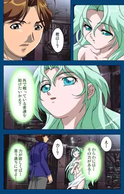 [Yoshiten] [Full Color seijin ban] Black Gate -Kan'in no Gakuen- ~ Genso to in'yoku no ryoiki ni ~ Kanzenban