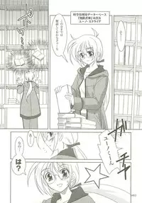 (C73) [PLUM (Kanna)] Mahou Shoujo Magical SEED Soushuuhen X (Mahou Shoujo Lyrical Nanoha)