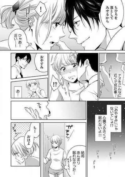 Kyou kara Omae wa Ore no Yome Shoya de Mita Osananajimi no Kemono Kao 1-9