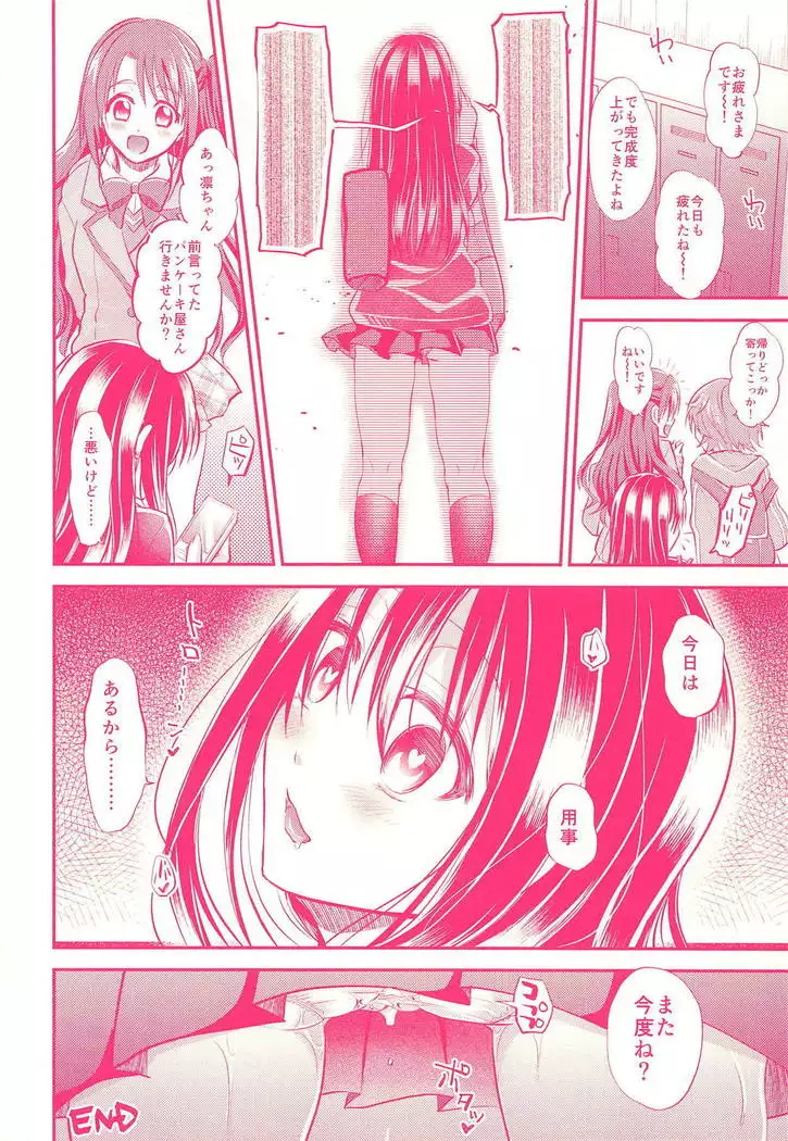 しぶりんであそぼう!