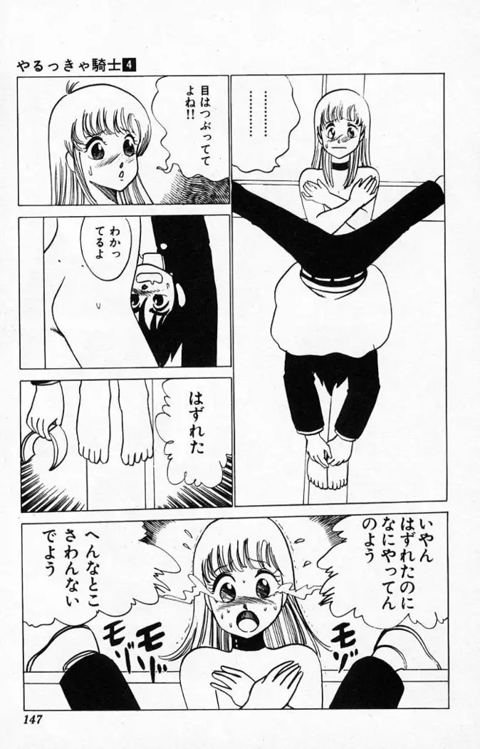 Yarukkya Kishi Vol. 01 - Vol. 06