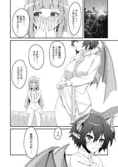 Kono Koto wa Futari dake no Himitsu dakara ne + Usu Midori