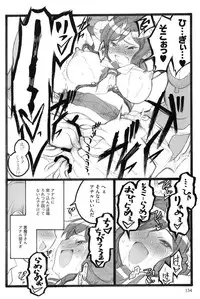 [Keuma] Ero-Figure (Ge)