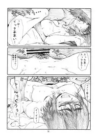 [Studio N.BALL (Haritama Hiroki)] WIND GiRL! (Yotsubato!)