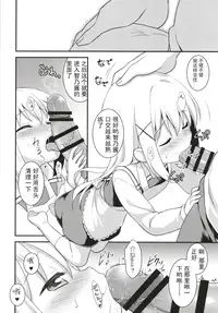 [Rotary Engine (Kannazuki Motofumi)] Uchinoyome (Gochuumon wa Usagi desu ka?) [Chinese] [Sinris个人汉化] [Digital]