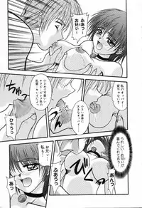 [Anthology] Bakunyuu Tengoku ♡