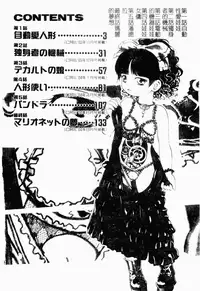 [Maka Fushigi] I♥DOLL [Chinese]