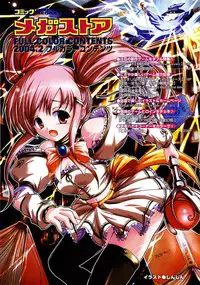 Comic Megastore 2004-02