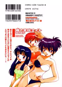 [Kotono Wakako] Okusama DE Naito Vol.1