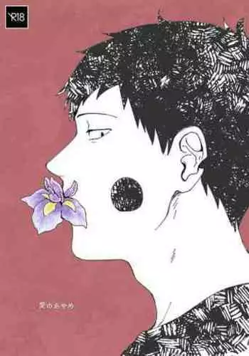 [Ikko] [R18 / Reieku] Ai No Ayame (Web Sairoku)