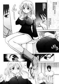 [Takaoka Motofumi] Mahouteki na Kanojo [Chinese] [貪狼閣]