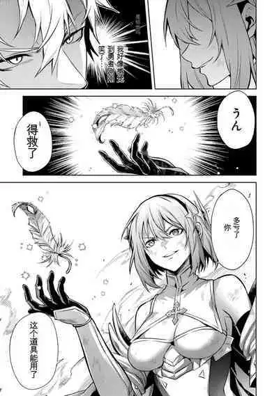 [Inashita Shinai, Seiji] Tensei Shitara Joban de Shinu Naka Boss Datta - Heroine Kenzokuka de Ikinokoru 3 | 转生为初期就死掉的中boss~将女主人公眷属化来活下来~ 第三卷 [Chinese] [Moeblack个人AI汉化]