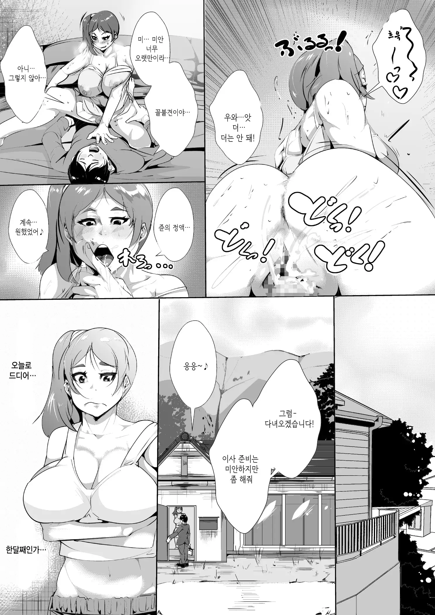 Otto no Jōshi ni Netorareru kedo Hisshi ni Aragau Hitodzuma