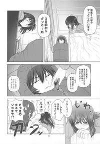 (COMIC1☆4) [Circle Credit (Akikan)] Kyonko de Shoushitsu (The Melancholy of Haruhi Suzumiya)