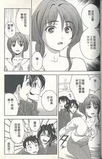 [Mizuki Asamori] Oshiete Maria 3 [Chinese]