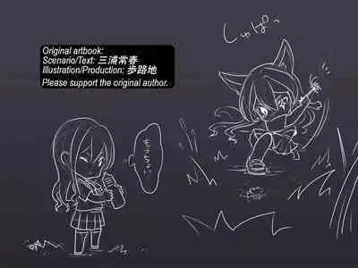 Yuka-chan no Otomodachi | Yuka's new friends