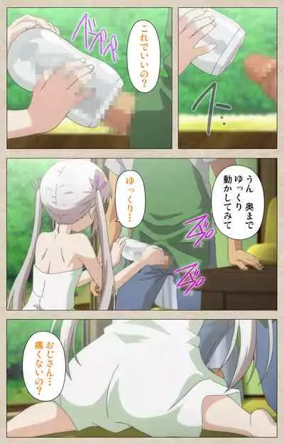 Shoujo Ramune Kanzenban