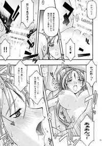 [sandglass (Uyuu Atsuno)] Ao 6 (Ah! My Goddess)