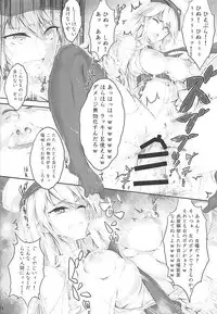 (COMIC1☆13) [Circle A (A.S. Hermes)] Saikyou Kuubo no Enpri-sama mo Gisou o Hazuseba Chuunen Yamatohou no Hyoutekikan (Azur Lane)