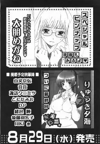 Comic Revolution Vol. 3