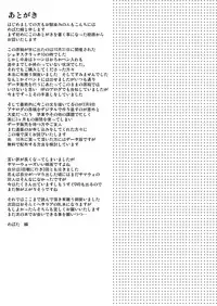 [Majihama. (Mebata Shun)] Bokura no Natsu no Yoru | One Summer Evening (Summer Wars) [English] [Kazuma]