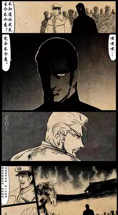 暗黑风国漫Nakula《修罗》