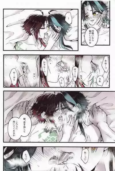 Asa Okitara Shou ga Futari ni Natteita