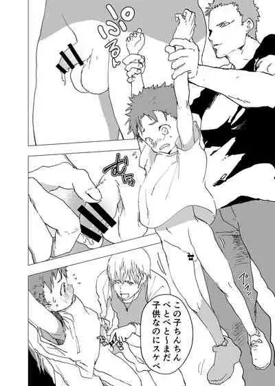 Ibasho ga Nai node Kamimachi shite mita Suterareta Shounen no Ero Manga Ch. 12