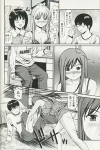 [Anzaki Moral] Hoshigari na Hirusagari - IMMORALITY SIESTA