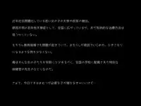 [Yururuka-dou (Hoono Yurumu)] Sensei!! Omutsu Kaete Kudasai!