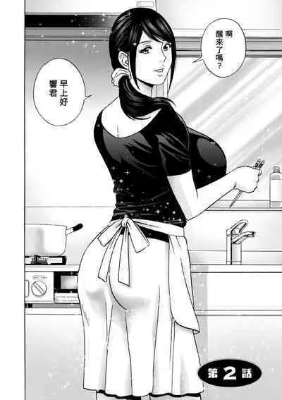 [Hidemaru] Yasashii Oba-san Yarashii Oba-san Ch.1-6 [Chinese] [Banana手工漢化] [Digital]