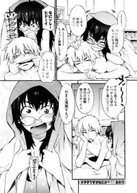 [Musashimaru] Go! Go! Girl