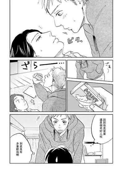 [Narita Haruno] Motto Musunde, Hiraite Hayaku | 再绑紧点、快打开我 Ch. 1-6+外传 [Chinese] [拾荒者汉化组] [Digital]