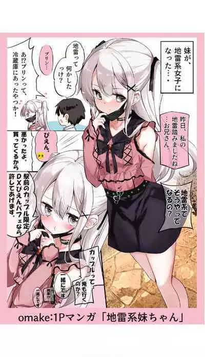 [Hamaken.] Imouto ga Ichinichi Ikkai shika Me o Awasete kurenai. [Doujin Ban] 3 [Digital]