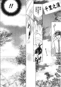 [Nyanko Fujin Sama] Jyukudaku Haha wa Boku no Mono [Chinese]