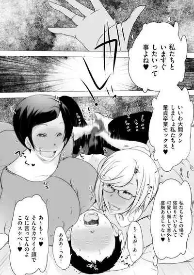 COMIC Kuriberon DUMA 2021-05 Vol. 26